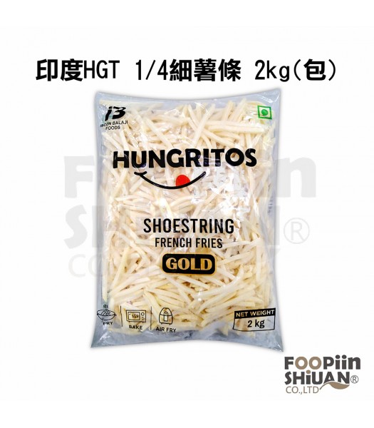 K08054-印度HGT(1/4")細薯條 Hungritos 2kg/包